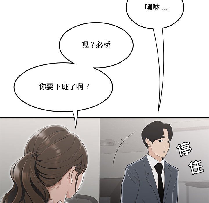 韩国污漫画 流言 第8话 62