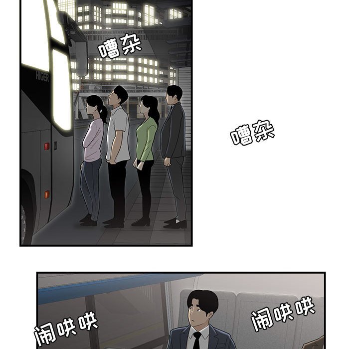 韩国污漫画 流言 第8话 69