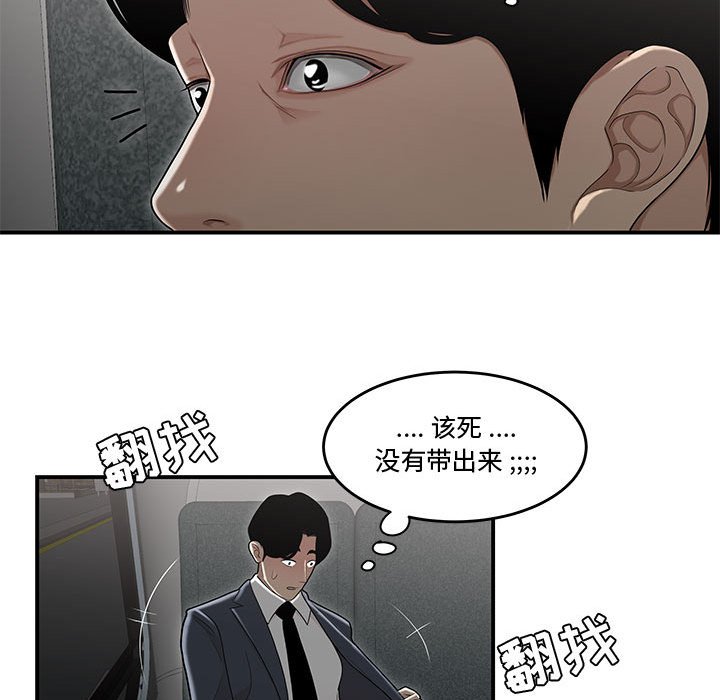 韩国污漫画 流言 第8话 73