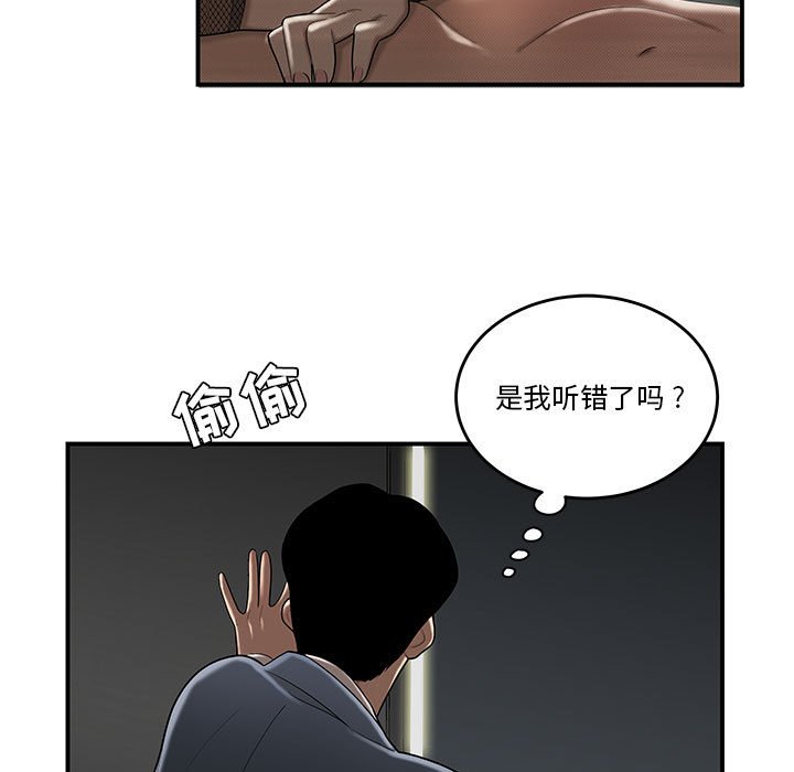 韩国污漫画 流言 第9话 7