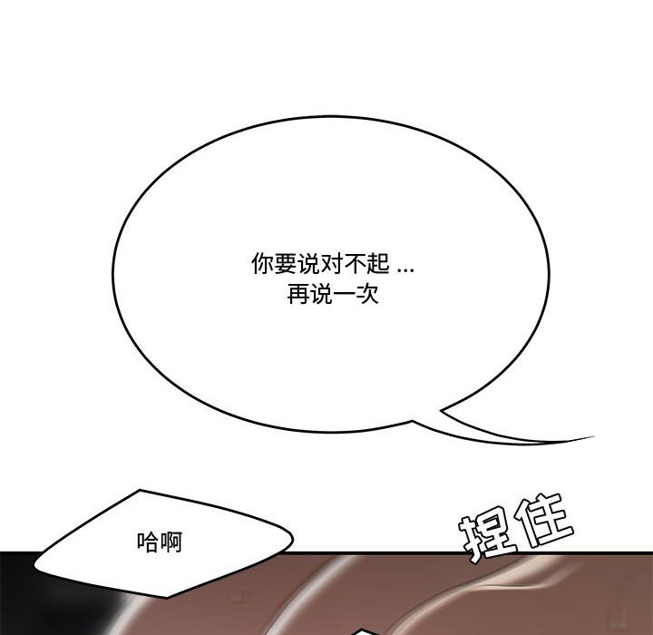 韩国污漫画 流言 第9话 27