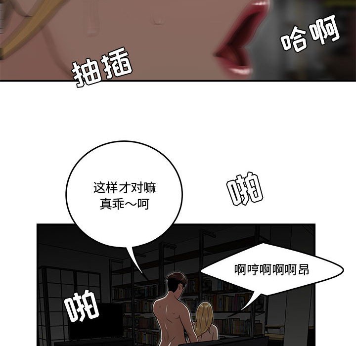 韩国污漫画 流言 第9话 31