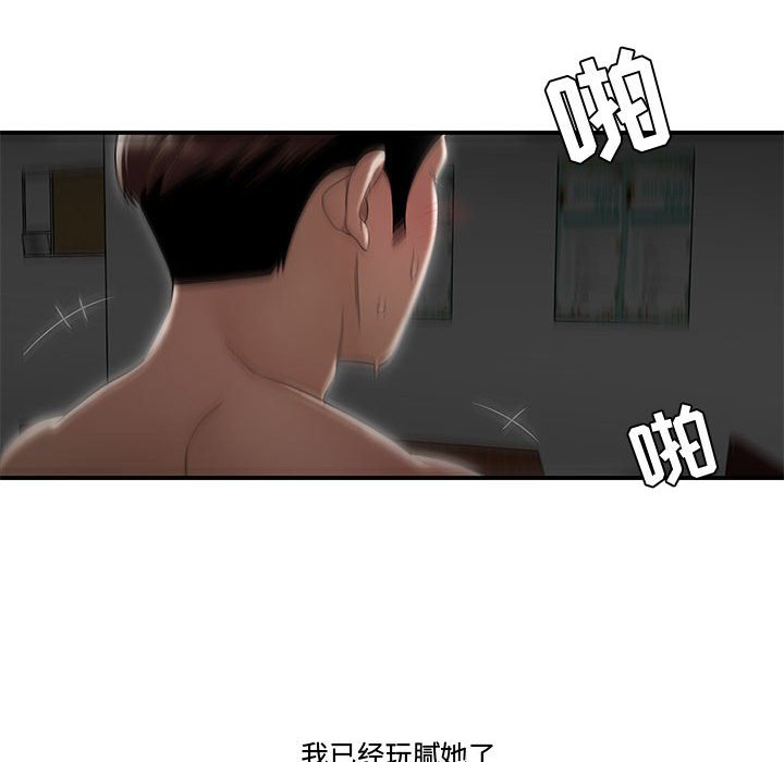 韩国污漫画 流言 第9话 39
