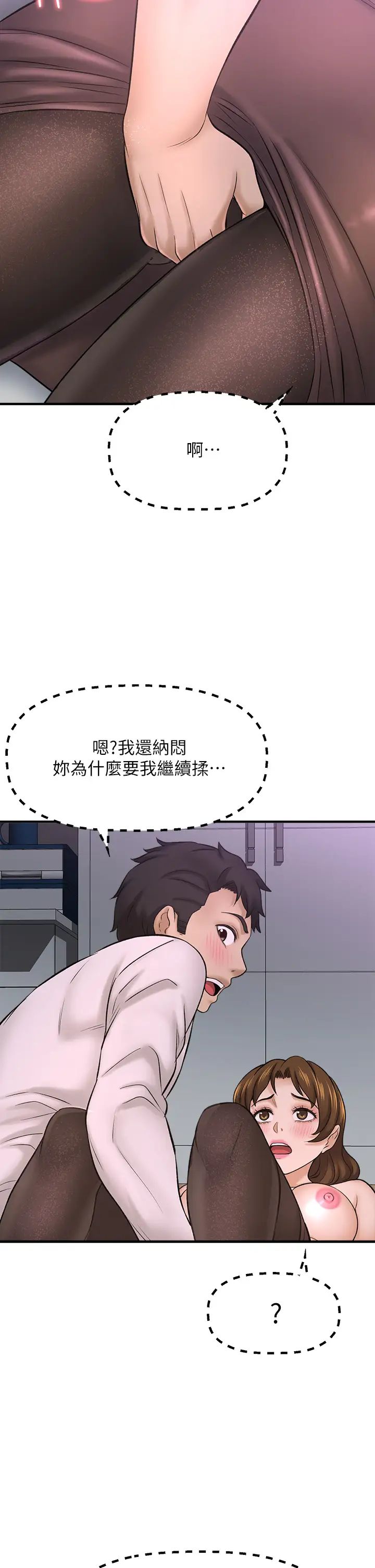 韩漫《是谁偷上他的?》第31話被喜歡的人摸才有感覺 全集在线阅读 40