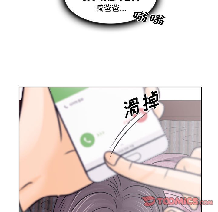 歧途  第10话 漫画图片69.jpg