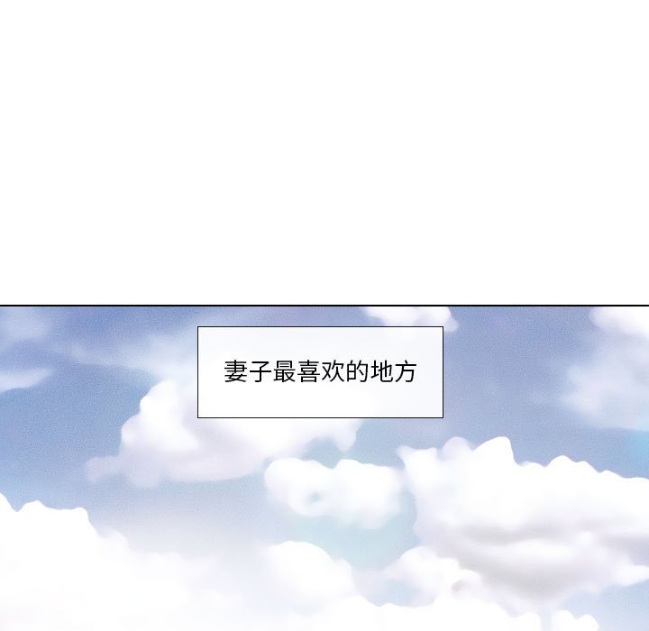 歧途  第10话 漫画图片122.jpg