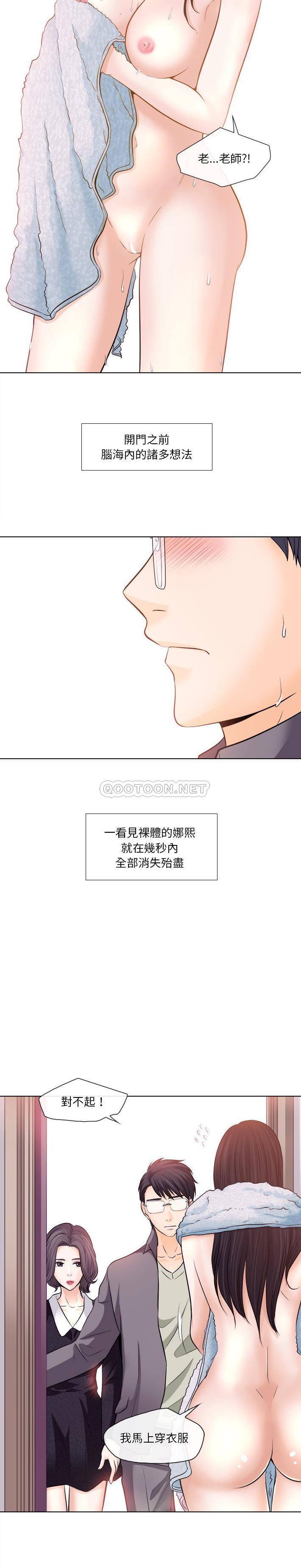 歧途  第11话 漫画图片3.jpg