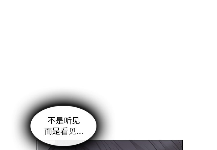 歧途  第13话 漫画图片1.jpg