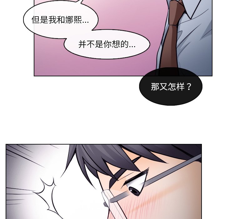 歧途  第13话 漫画图片24.jpg