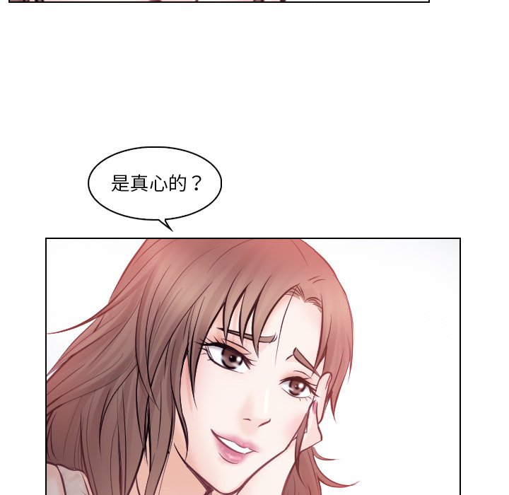 歧途  第13话 漫画图片30.jpg