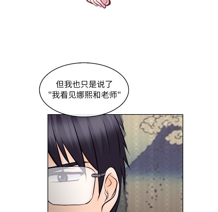 歧途  第13话 漫画图片41.jpg