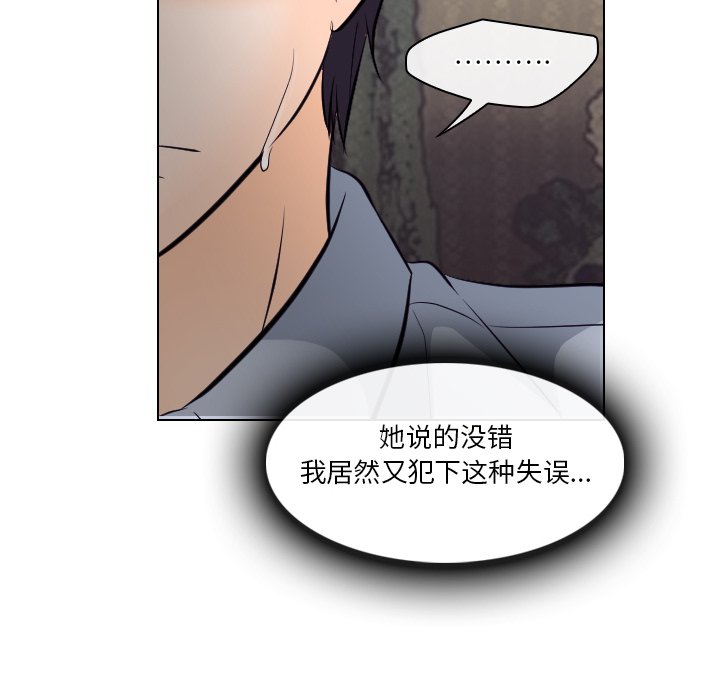 歧途  第13话 漫画图片42.jpg