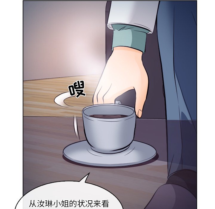 歧途  第13话 漫画图片75.jpg