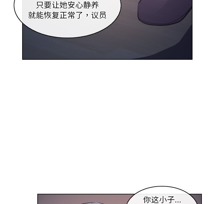 韩国污漫画 歧途 第13话 76