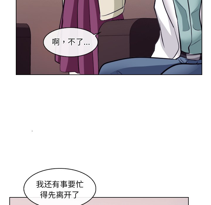 歧途  第13话 漫画图片81.jpg