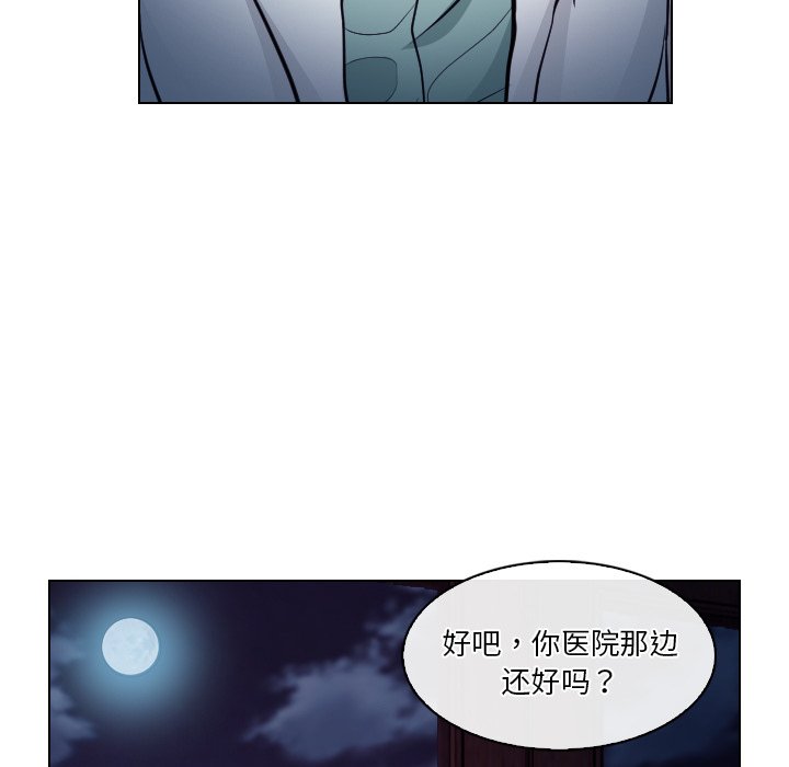 歧途  第13话 漫画图片87.jpg