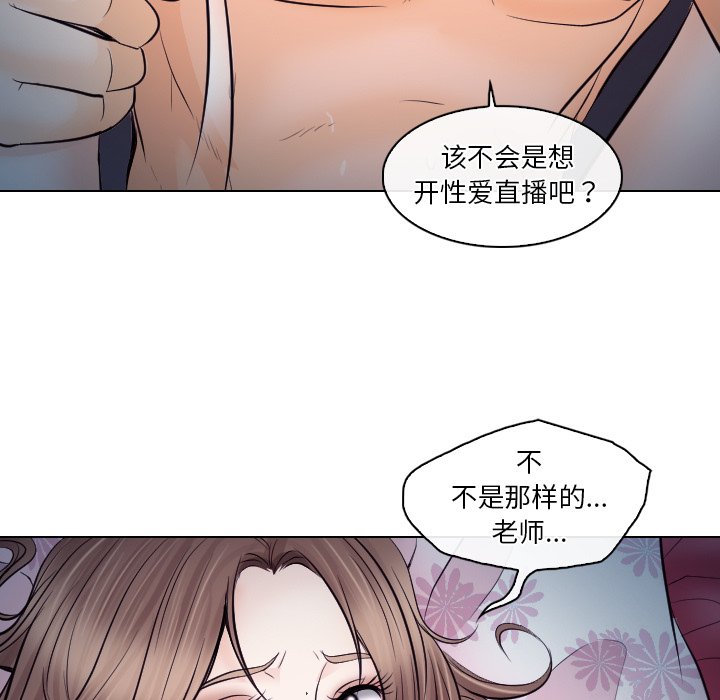 歧途  第14话 漫画图片13.jpg