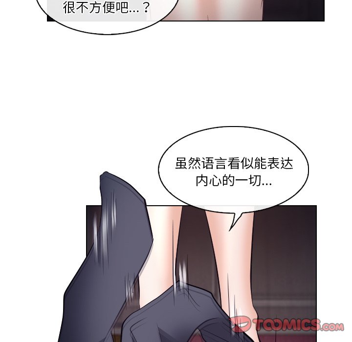 歧途  第14话 漫画图片50.jpg