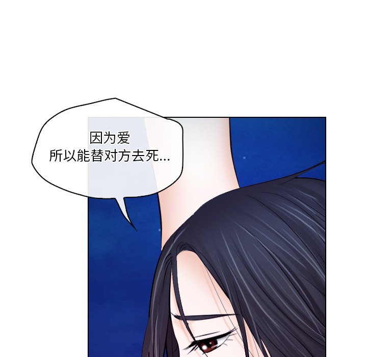 歧途  第14话 漫画图片79.jpg