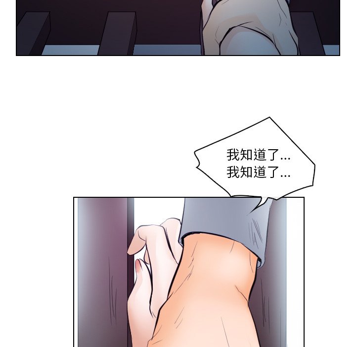 歧途  第14话 漫画图片83.jpg