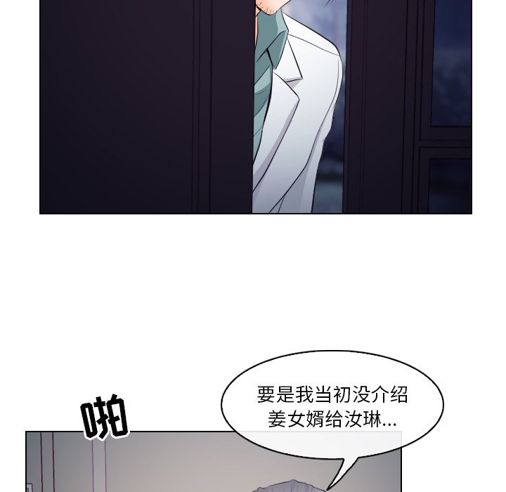 歧途  第14话 漫画图片93.jpg