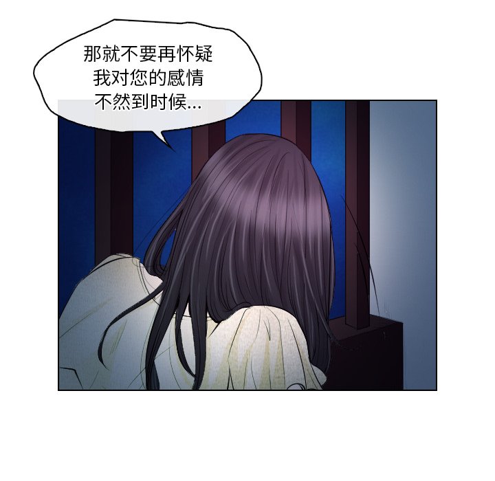 歧途  第14话 漫画图片102.jpg