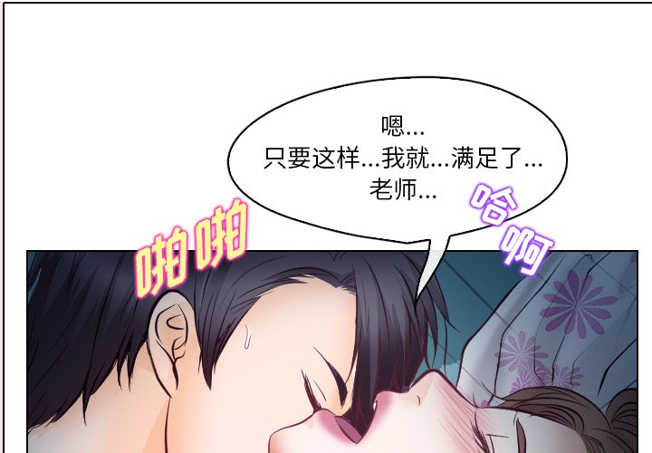 歧途  第14话 漫画图片1.jpg