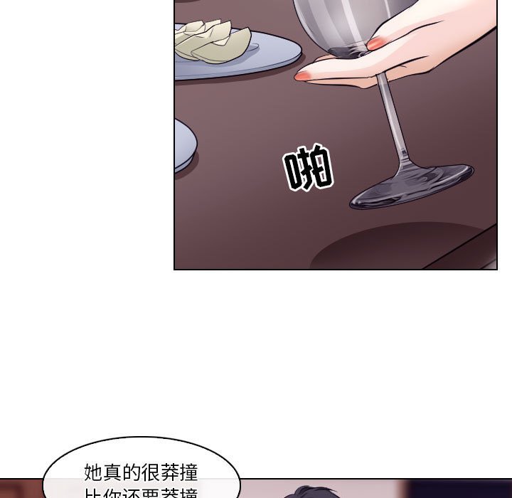 韩国污漫画 歧途 第15话 13