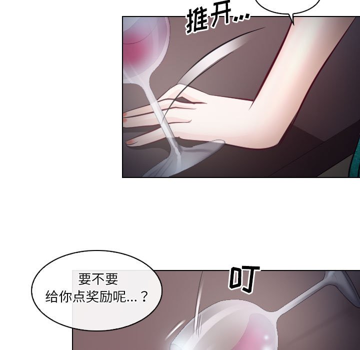 歧途  第15话 漫画图片21.jpg