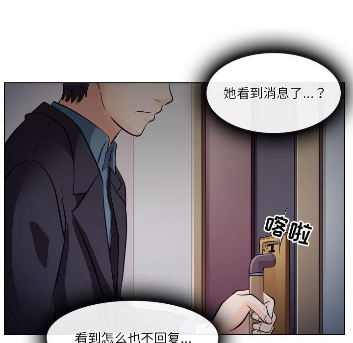 韩国污漫画 歧途 第19话 31