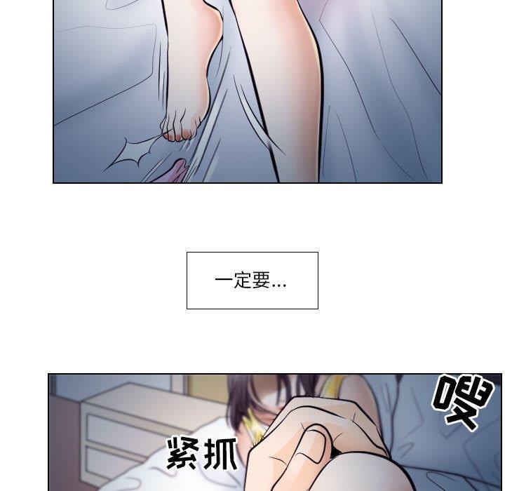 歧途  第19话 漫画图片75.jpg