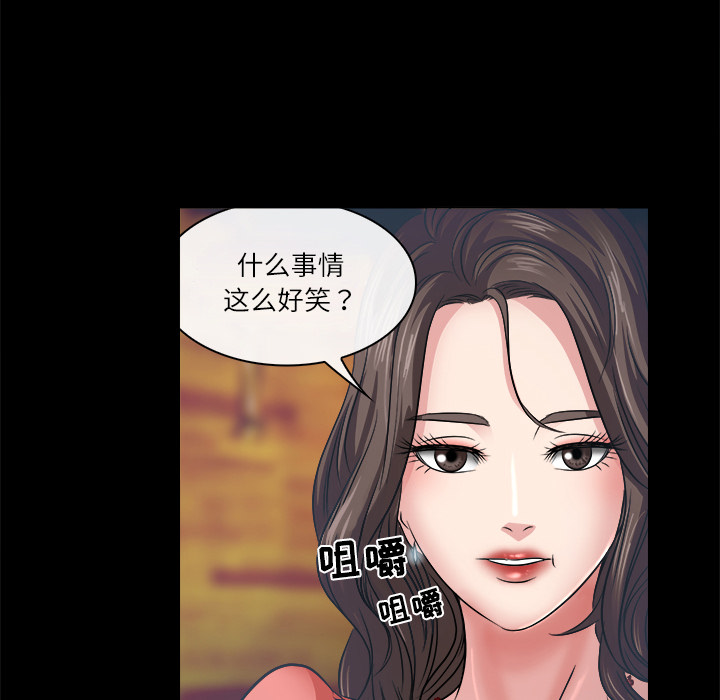 韩国污漫画 歧途 第2话 51