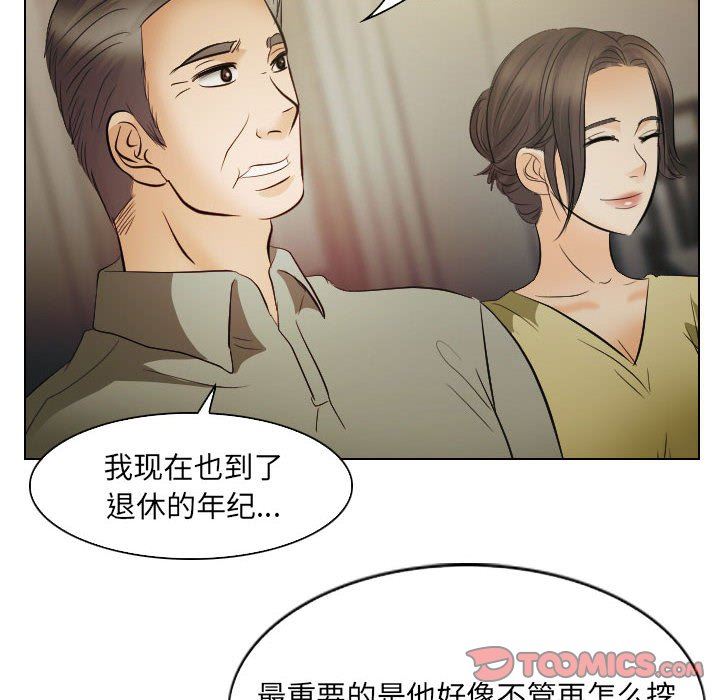 歧途  第24话 漫画图片10.jpg