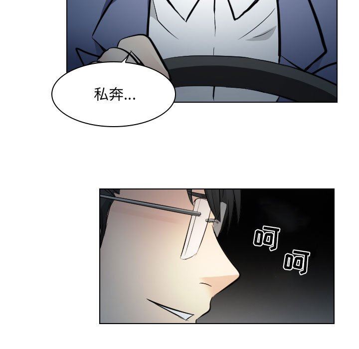 歧途  第24话 漫画图片17.jpg