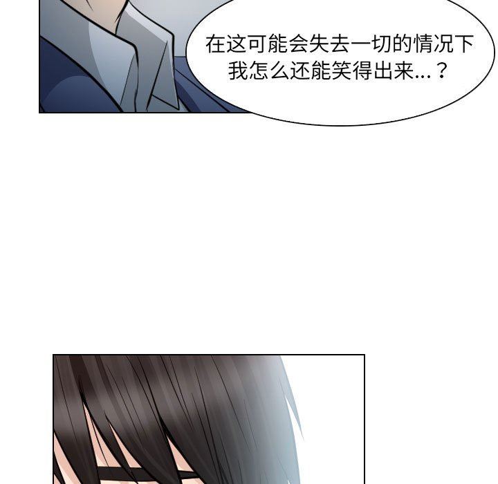 韩国污漫画 歧途 第24话 19