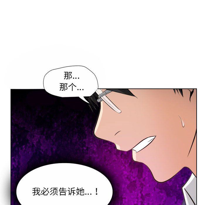 歧途  第24话 漫画图片76.jpg