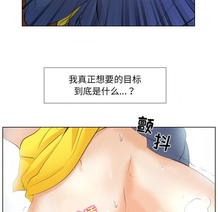 歧途  第25话 漫画图片22.jpg