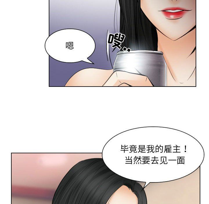 歧途  第25话 漫画图片61.jpg