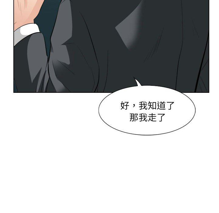 歧途  第25话 漫画图片73.jpg