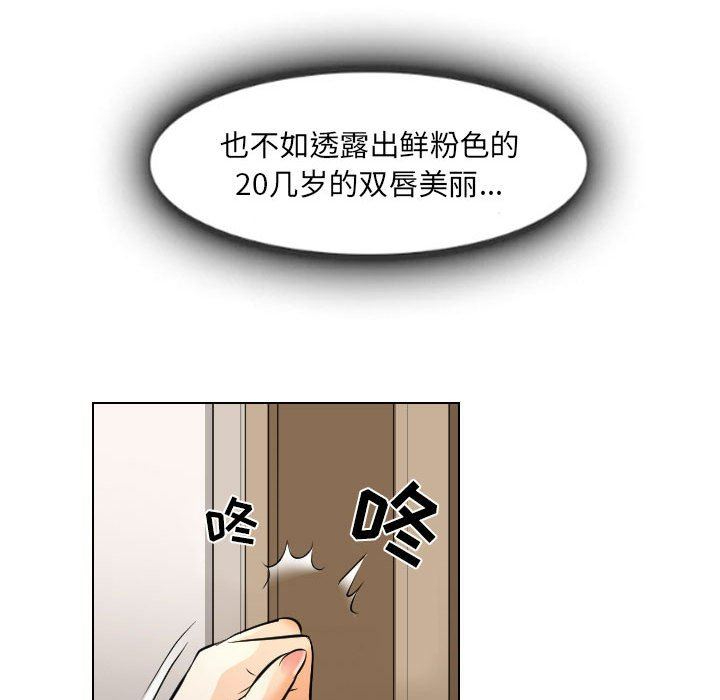 歧途  第25话 漫画图片98.jpg