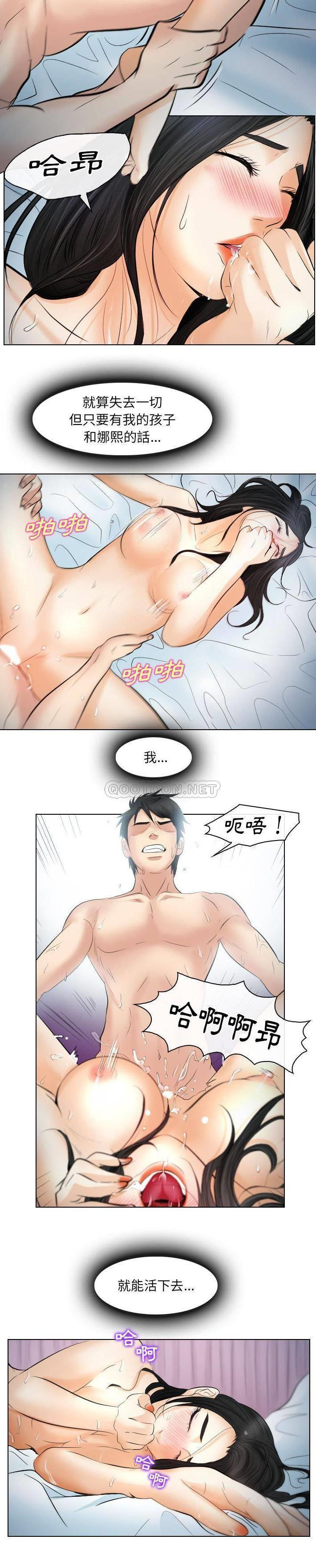 歧途  第26话 漫画图片17.jpg