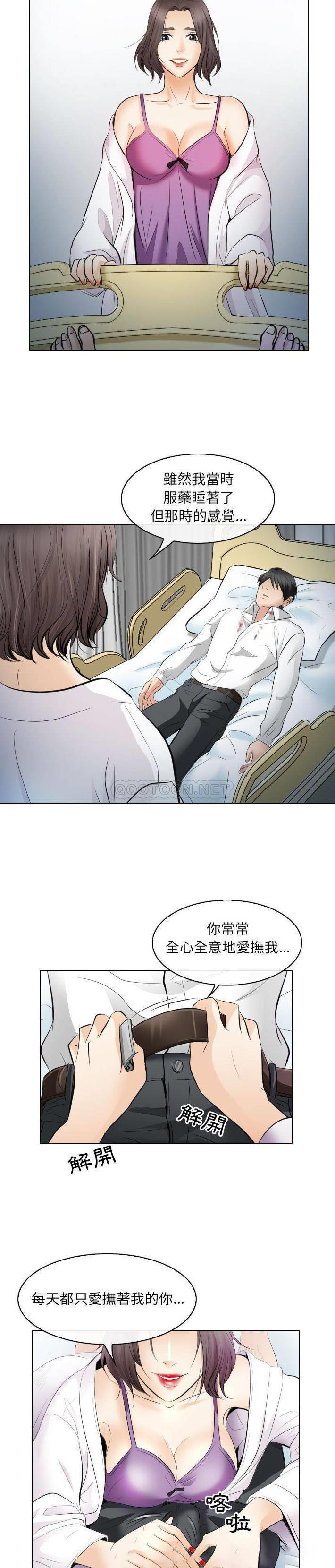 歧途  第28话 漫画图片17.jpg