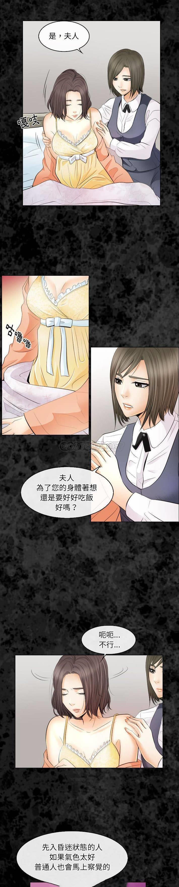 歧途  第29话 漫画图片3.jpg