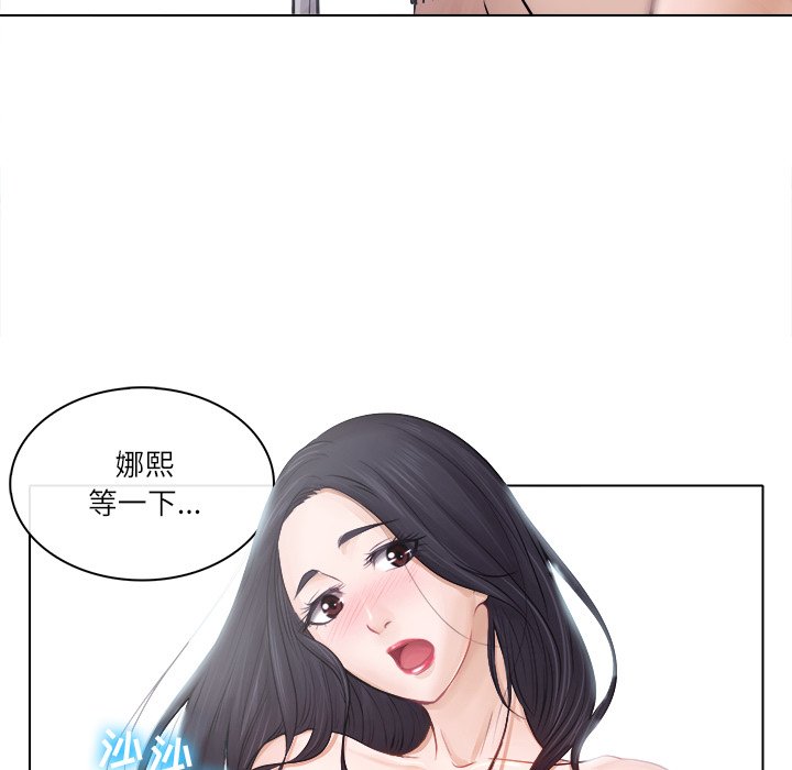 韩国污漫画 歧途 第3话 10