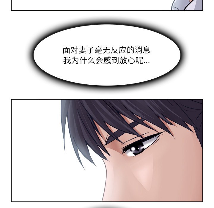 歧途  第3话 漫画图片19.jpg