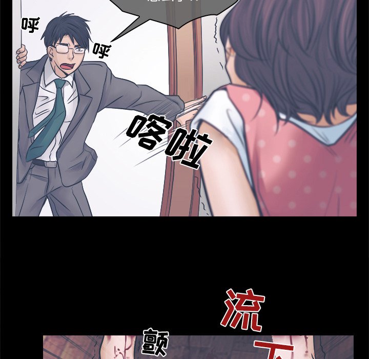 歧途  第3话 漫画图片38.jpg