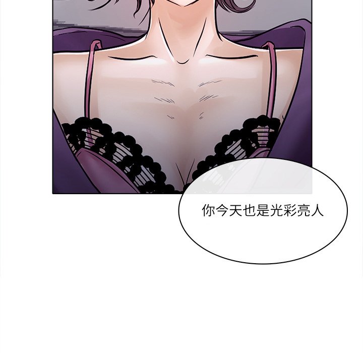 歧途  第3话 漫画图片93.jpg