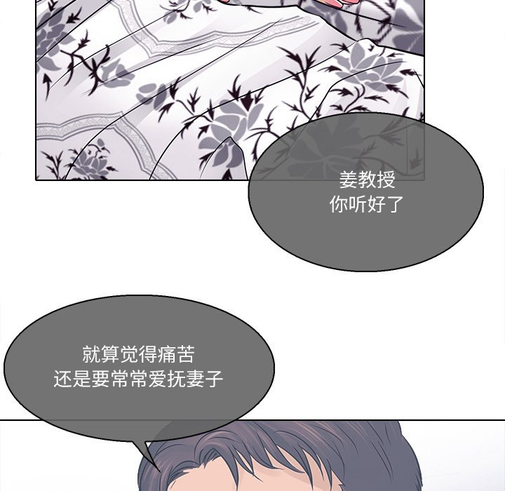 韩国污漫画 歧途 第3话 95