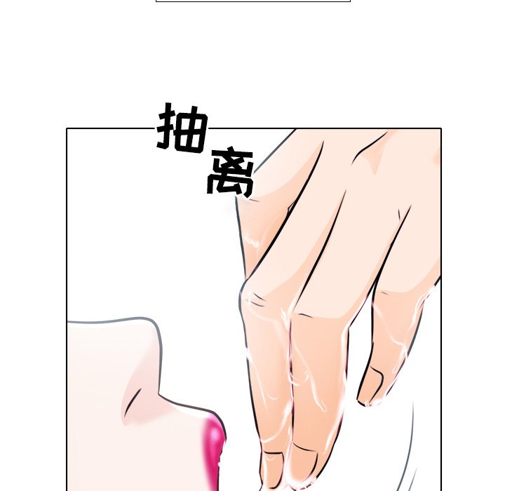 歧途  第7话 漫画图片11.jpg