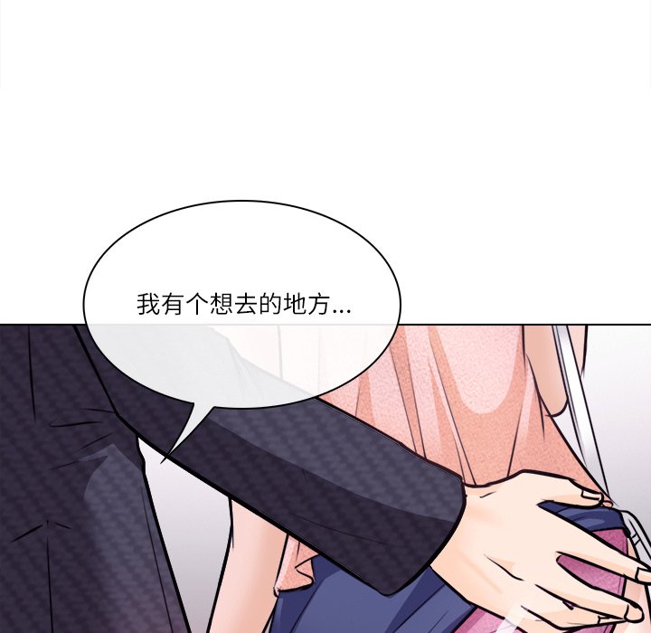 歧途  第7话 漫画图片18.jpg